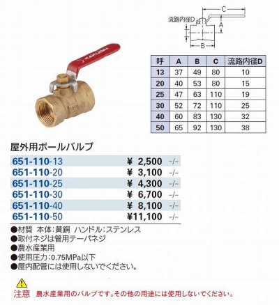 画像2: 水栓金具 カクダイ　651-110-13　屋外用ボールバルブ [□]