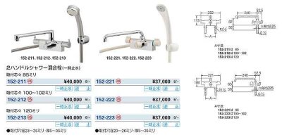 画像3: 水栓金具 カクダイ　152-211　2ハンドルシャワー混合栓(台付) 一時止水 [■]