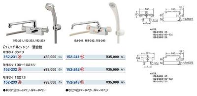 画像3: 水栓金具 カクダイ　152-231　2ハンドルシャワー混合栓(台付) [■]