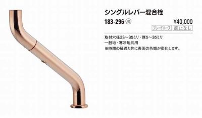 画像3: 水栓金具 カクダイ　183-296　シングルレバー混合栓 [■]