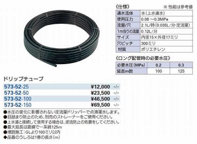 画像3: 水栓金具 カクダイ　573-52-25　ドリップチューブ [♪■]