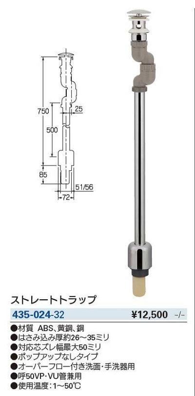 画像2: 水栓金具 カクダイ　435-024-32　ストレートトラップ [■]