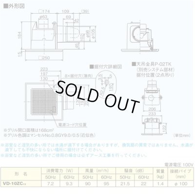 画像2: 【在庫あり】三菱　VD-10ZC13　換気扇 浴室 トイレ 洗面所 (居間 事務所 店舗) 用 ダクト用換気扇 天井埋込形 サニタリー用 低騒音形 (VD-10ZC12の後継品) [♭☆2]