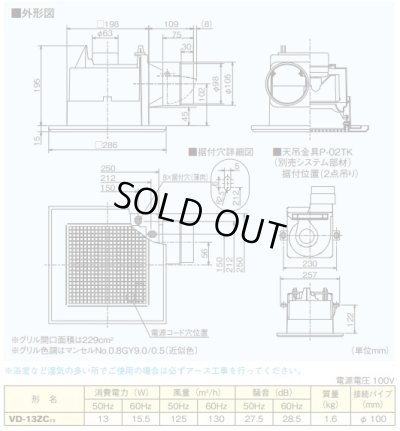 画像2: 【在庫あり】三菱　VD-13ZC13　換気扇 ダクト用換気扇 天井埋込形 サニタリー用 低騒音形 (VD-13ZC12の後継品) [♭☆2]