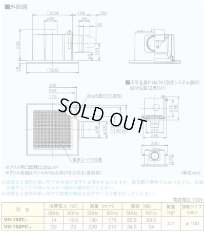 画像2: 【在庫あり】三菱　VD-15ZC13　換気扇 ダクト用換気扇 天井埋込形 サニタリー用 低騒音形 (VD-15ZC12の後継品) [♭☆2]