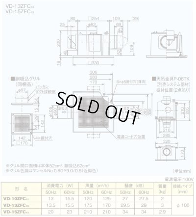 画像2: 【在庫あり】三菱　VD-15ZFC13　換気扇 ダクト用換気扇 天井埋込形 サニタリー用 2部屋換気用 低騒音形 (VD-15ZFC12の後継品) [♭☆2]