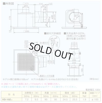 画像2: 【在庫あり】三菱　VD-10Z13　換気扇 ダクト用換気扇 天井埋込形 サニタリー用 低騒音形 (VD-10Z12の後継品) [♭☆2]