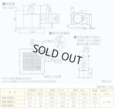 画像2: 【在庫あり】三菱　VD-13ZY13　換気扇 ミニキッチン 湯沸室 用 ダクト用換気扇 天井埋込形 台所用 低騒音形 (VD-13ZY12の後継品) [♭☆2]