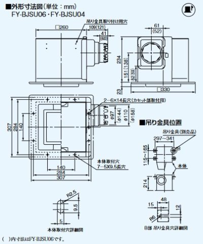 画像2: パナソニック　FY-BJSU06　換気扇 鋼板製 次亜塩素酸対応 給気グリル 埋込寸法:270角 呼び径:φ150mmルーバー別売 [◇]