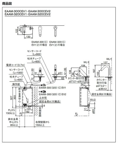 画像3: ゆプラス INAX/LIXIL　EAAM-320CEV1　加温自動水栓(瞬間式) ヒートオートマージュMX 100Vタイプ [◇]