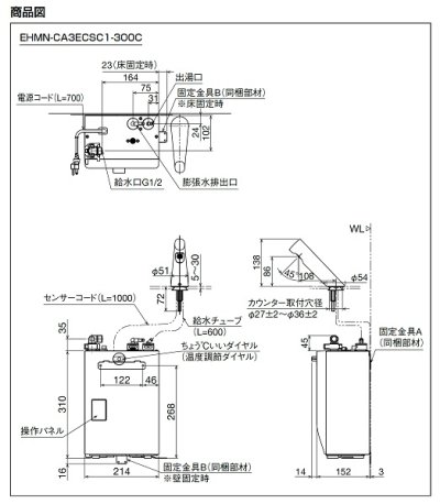 画像3: ゆプラス INAX/LIXIL　EHMS-CA3ECSC1-320HC　適温出湯タイプ 3L オートウィークリータイマー (EHMN-CA3ECSC1-320HC+EFH-6) セット [◇]