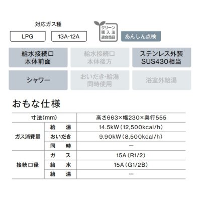 画像2: リンナイ　RBF-BSBN　ガスふろがま BF式6.5号 ステンレス外装SUS304相当 ※受注生産 [§■]