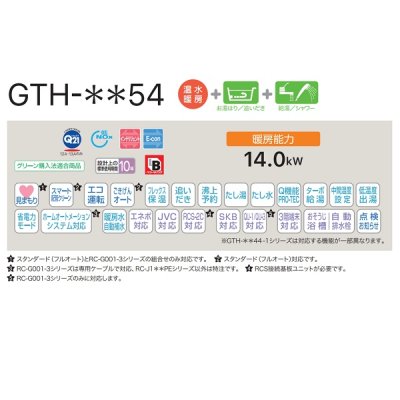 画像2: ノーリツ 【GTH-2454SAW6H BL 都市ガス】 ガス温水暖房付ふろ給湯器 シンプル オート 24号 2温度 6P内蔵 屋外壁掛形(PS標準設置形) [♪■]