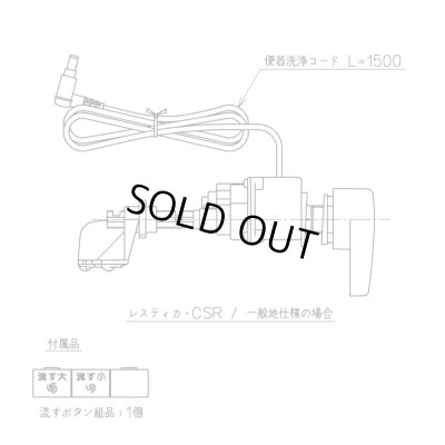 画像1: 【在庫あり】TOTO　TCA321　便器洗浄ユニット 密結形便器用(右側面レバー) [☆]