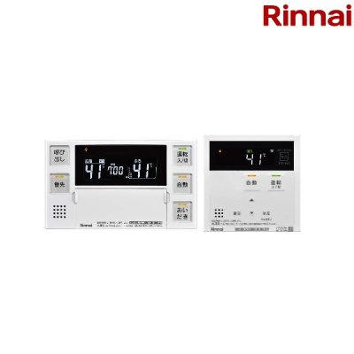 画像1: リンナイ【MBC-262V(A) 26-8342】マルチリモコン ホワイト 給湯暖房機・ふろ給湯器共通リモコンセット インターホン機能なし ガス給湯器 部材 [■]