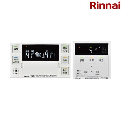画像1: リンナイ【MBC-MB262VC(A) 26-8385】マルチリモコン マイクロバブル専用リモコンセット インターホン機能付 ガス給湯器 部材 [■]