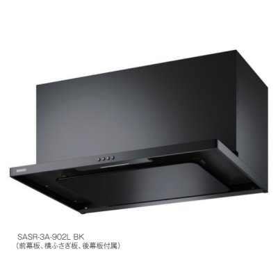 画像1: 富士工業　SASR-3A-902R SBK　換気扇 台所 レンジフード 間口 900mm 排気方向右側 スモーキーブラック (前幕板、横ふさぎ板、後幕板付属) [♪§]