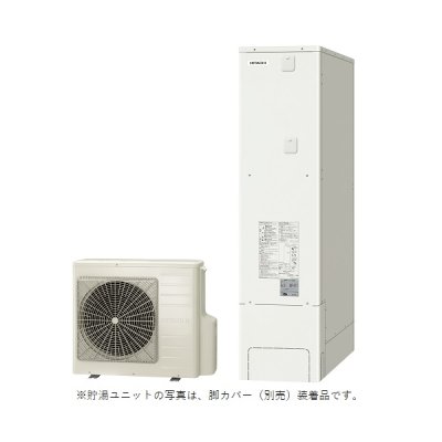 画像1: 日立 【BHP-FS37WH+インターホンリモコン+脚カバー】 エコキュート フルオート 薄型タンク 370L 一般地仕様 [♪]