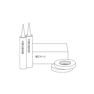 画像1: onedo/ワンド/旧マイセット ZK-10N 各種器具 施工キット 【本体同時購入のみ】 [♪]