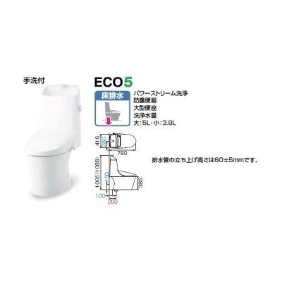 画像2: 【北海道送料別途見積り】INAX/LIXIL [BC-Z30S+DT-Z382W] アメージュシャワートイレ 手洗付 寒冷地・流動方式 ハイパーキラミック床排水(Sトラップ) [♪]