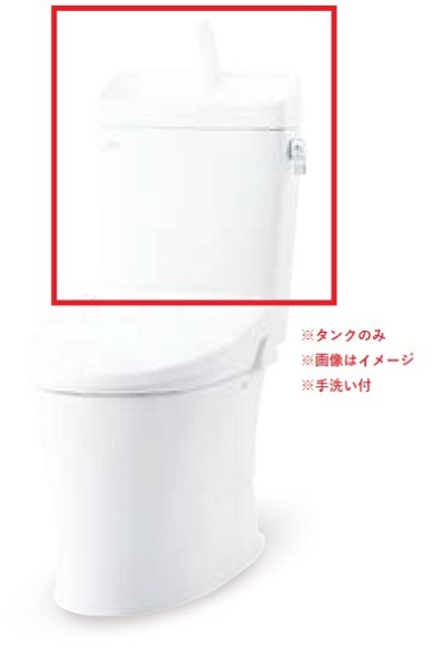 画像1: INAX/LIXIL DT-Z380PMQS アメージュ便器 床上排水 155タイプ タンクのみ 手洗付 一般地 ハイパーキラミック [♪]