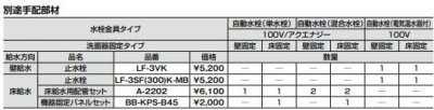 画像2: INAX/LIXIL 【L-B450KA2Y/WW+LF-110SA-MBB】 洗面化粧台 ラウンドデッキボウル セット品番 床固定タイプ 床排水 混合水栓 100V 手動式 受注約3日 [♪§]