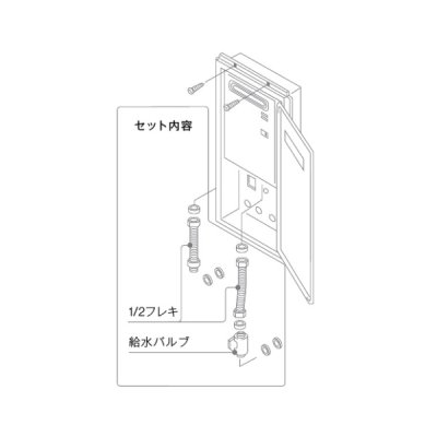 画像1: リンナイ【UX-K155(B)-ウシロUW 23-1326】16号BOXオプション 壁組込ボックス 後配管仕様 ガス給湯器 部材