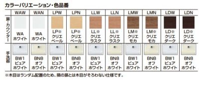 画像2: INAX/LIXIL YL-DA82VKA12B コフレル スリム(埋込) カウンター キャビネットタイプ(左右共通) 1200サイズ  自動水栓 床給水・床排水 [♪]