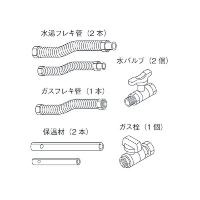 画像1: リンナイ 【UOP-E32GMBFS-P(B) 23-6059】 バルブフレキセットLP 業務用ガス給湯器 部材