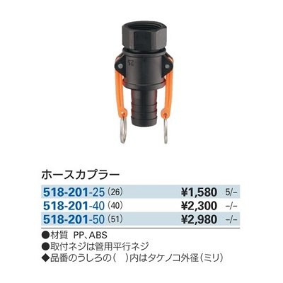 画像2: ガーデニング カクダイ 518-201-25 ホースカプラー