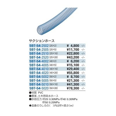 画像2: ガーデニング カクダイ 597-54-5005 サクションホース 5m