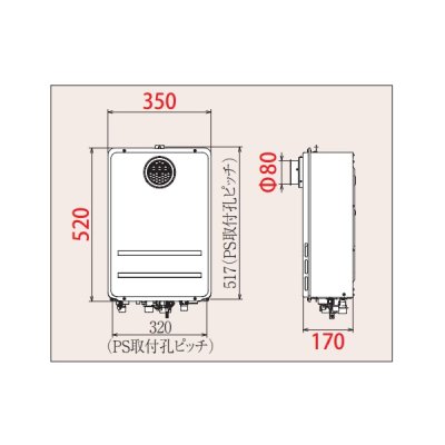 画像2: パロマ FH-2421ZATL-1 ガスふろ給湯器 浴室リモコン同梱 屋外設置 設置フリータイプ 高温水供給 PS扉内前方排気型 24号