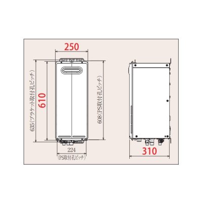 画像2: パロマ PH-S1615AWL ガス給湯器 リモコン別売 屋外設置 スリムオートストップ 壁掛型・PS標準設置型 16号