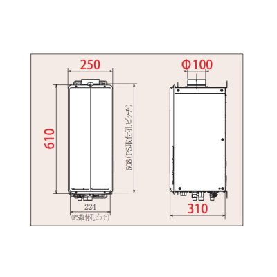 画像2: パロマ PH-S2015AUL ガス給湯器 リモコン別売 屋外設置 スリムオートストップ PS扉内上方排気延長型 20号