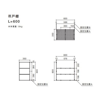 画像2: デリムワン　DLMO-SOU-600W　ウォールシェルフ 間口600mm　※受注生産品 ♪§