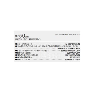 画像2: クリナップ [ミラー (丸形ミラー)M-0501BVMNN + コンポタイプ BBVH090CWNBBRCRRB ] 間口90cm エルヴィータ チャコール 受注生産品§♪