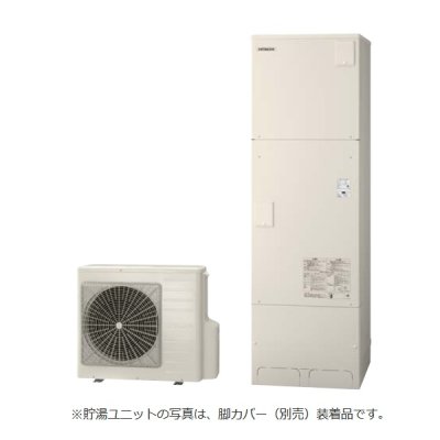 画像1: 日立 BHP-FN46WU エコキュート フルオート 標準タンク 460L 一般地仕様 リモコン別売 ♪♭