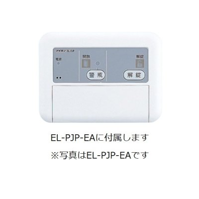 画像1: アイホン ELW-A2J 電気錠システム部材 EL-PJP-EA用２線化変換アダプター