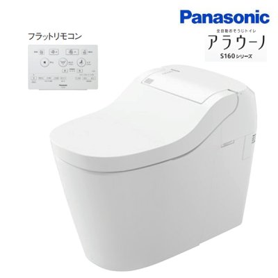 画像1: パナソニック アラウーノS160 XCH1601RWSK7 (CH1601WSK7＋CH160FR) タイプ1K 床排水 リフォームタイプ フラットリモコン 寒冷地用