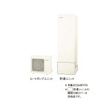 ダイキン EQA46YHV エコキュート 本体のみ 角型 Aシリーズ 寒冷地仕様 給湯専用らくタイプ パワフル高圧 460L ♪