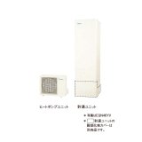 ダイキン EQN46YV エコキュート 本体のみ 角型 Nシリーズ 一般地仕様 給湯専用らくタイプ 高圧 460L ♪