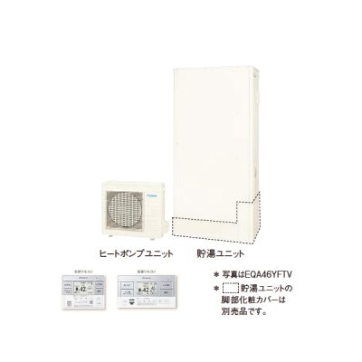 画像1: ダイキン [EQA46YFTV+スタイリッシュリモコン] エコキュート 薄型 Aシリーズ 一般地仕様 フルオートタイプ パワフル高圧 460L ♪