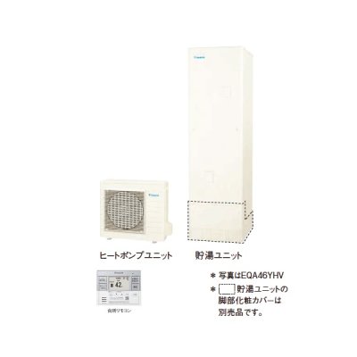 画像1: ダイキン [EQA46YHV+スタイリッシュリモコン] エコキュート 角型 Aシリーズ 寒冷地仕様 給湯専用らくタイプ パワフル高圧 460L ♪