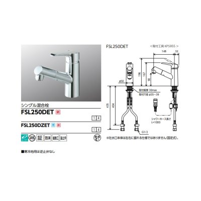 画像2: KVK FSL250DET 洗面化粧室用水栓 シングル混合栓(eレバー)