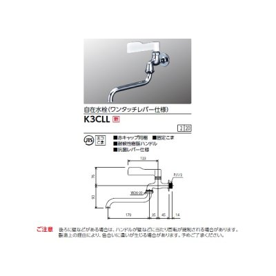 画像2: KVK K3CLL 単水栓 自在水栓(抗菌ワンタッチレバー仕様)