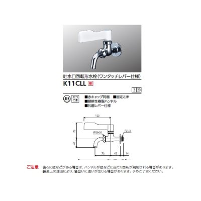 画像2: KVK K11CLL 単水栓 吐水口回転形水栓(抗菌ワンタッチレバー仕様)