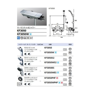 画像2: KVK KF3050PHF 水栓部品 ワンストップ付ウルトラファインバブルシャワーヘッド