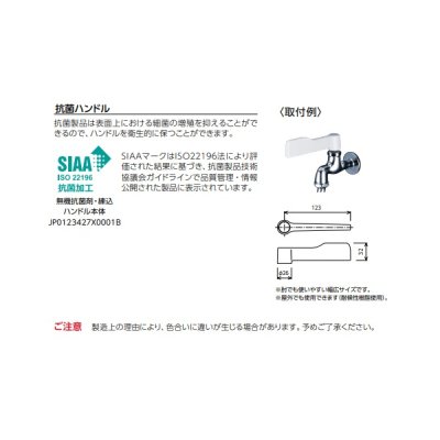 画像2: KVK PZS410C 水栓部品 ワンタッチレバーハンドル(抗菌)