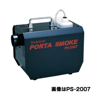 画像1: ダイニチ PS-2007 ポータースモーク ボトルセット方式（1リットル）スモークマシン