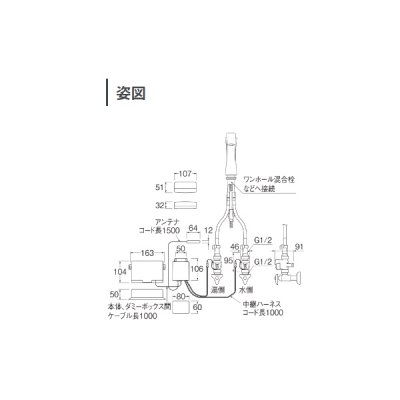 画像2: 三栄水栓 EK803-5X センサー・タッチ水栓 ワイヤレススイッチセット(乾電池式)